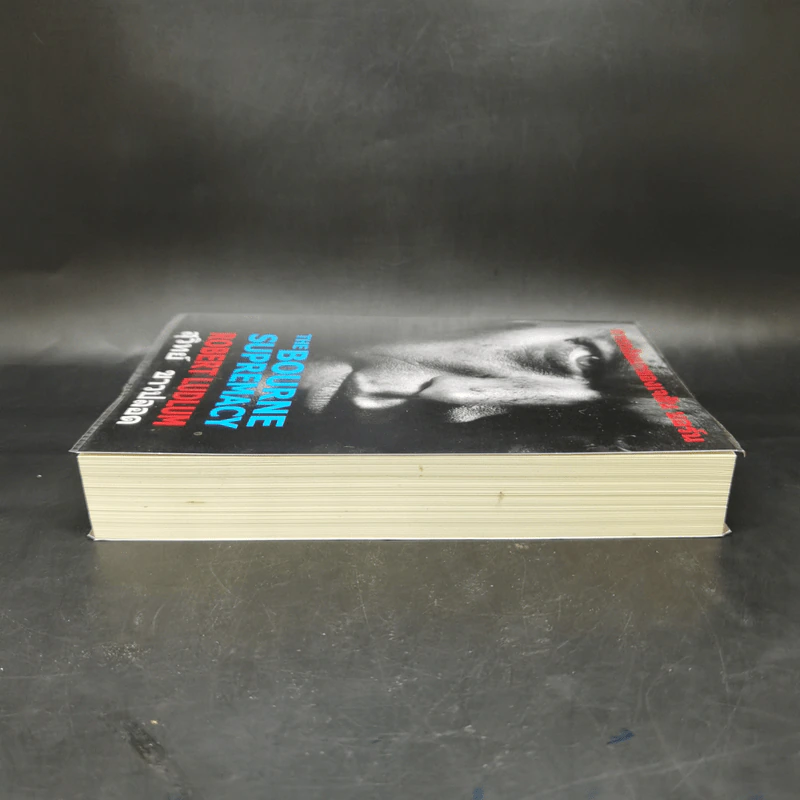 การกลับมาของเจสัน บอร์น - Robert Ludlum รูปที่ 5