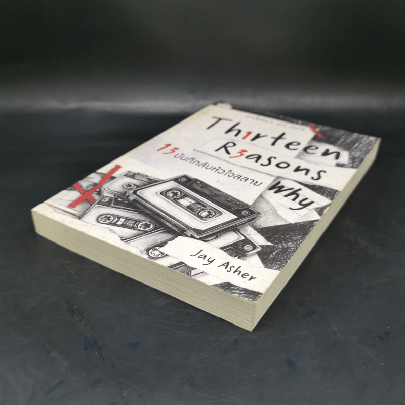 Thirteen Reasons 13 บันทึกลับหัวใจสลาย - Jay Asher รูปที่ 7
