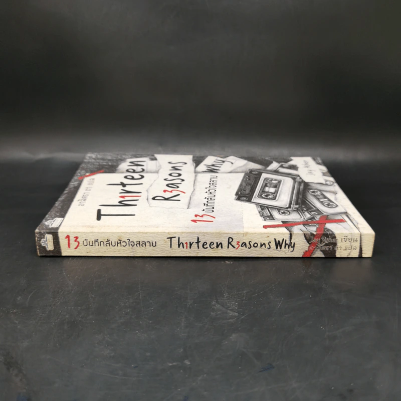 Thirteen Reasons 13 บันทึกลับหัวใจสลาย - Jay Asher รูปที่ 3