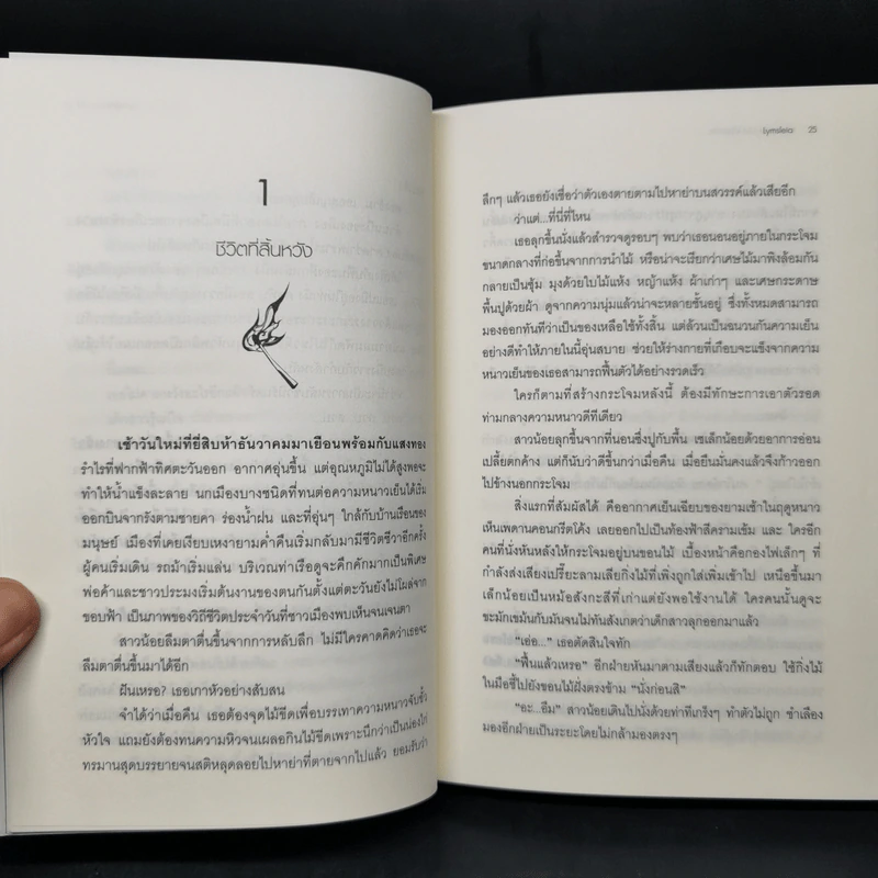 The Meph's Tales Boxset - Hayashi Kisara รูปที่ 12