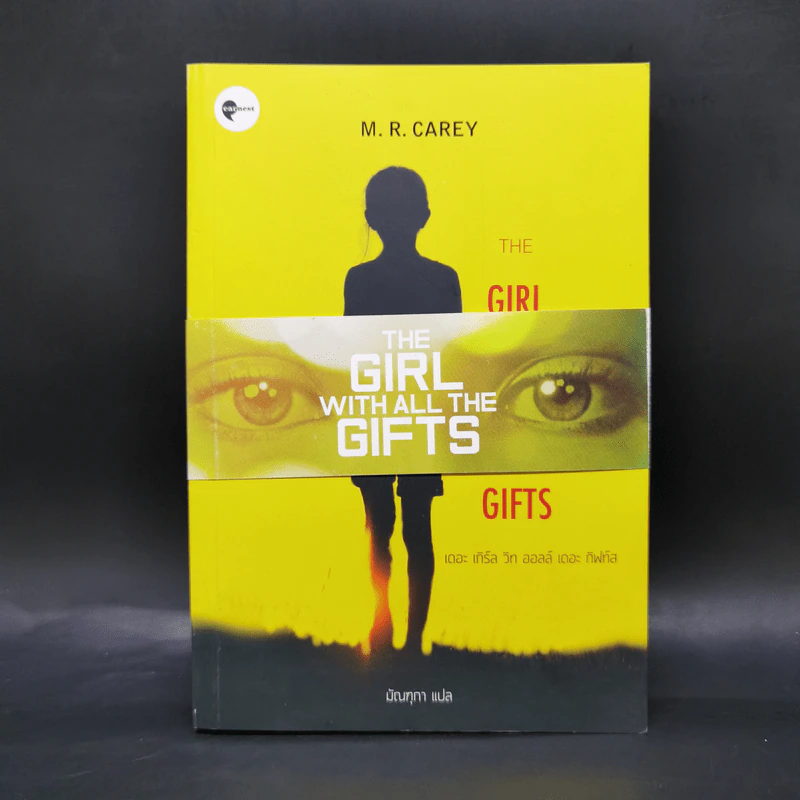 The Girl with All The Gifts เชื้อนรกล้างซอมบี้ - เอ็ม.อาร์ แครีย์ รูปที่ 1
