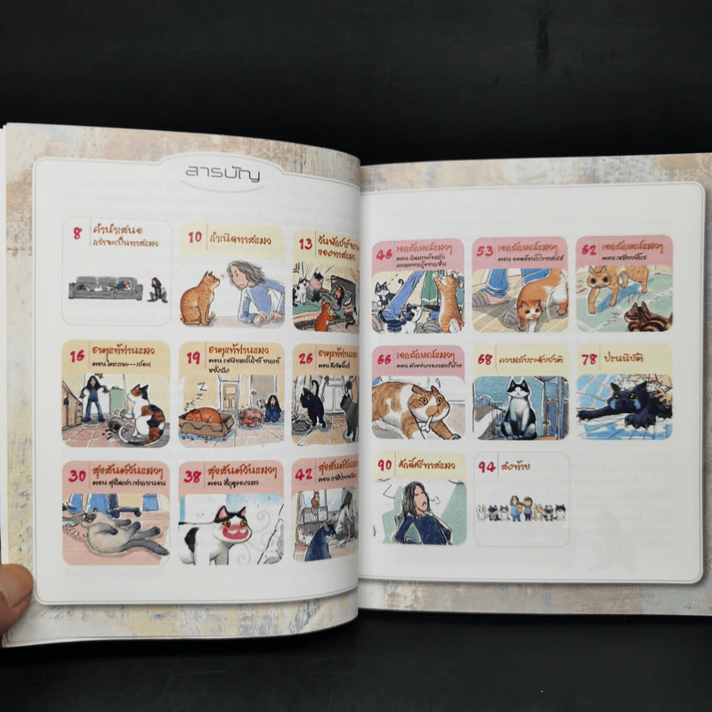 สนธิสัญญาทาสแมว - เมี่ยวขาข่า รูปที่ 9