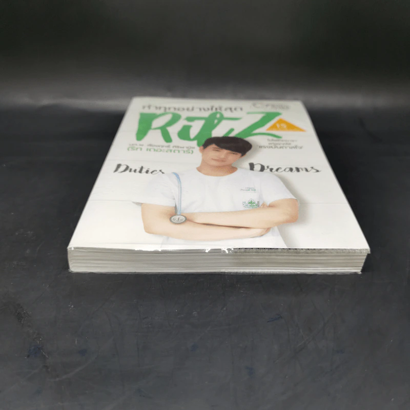 ทำทุกอย่างให้สุด Ritz - เรืองฤทธิ์ ศิริพานิช (ริทเดอะสตาร์) รูปที่ 4