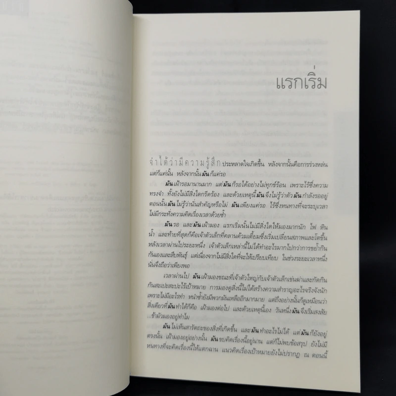 Dexter เด็กซ์เตอร์ เล่ม 1-7 - เจฟฟ์ ลินเซย์ รูปที่ 15