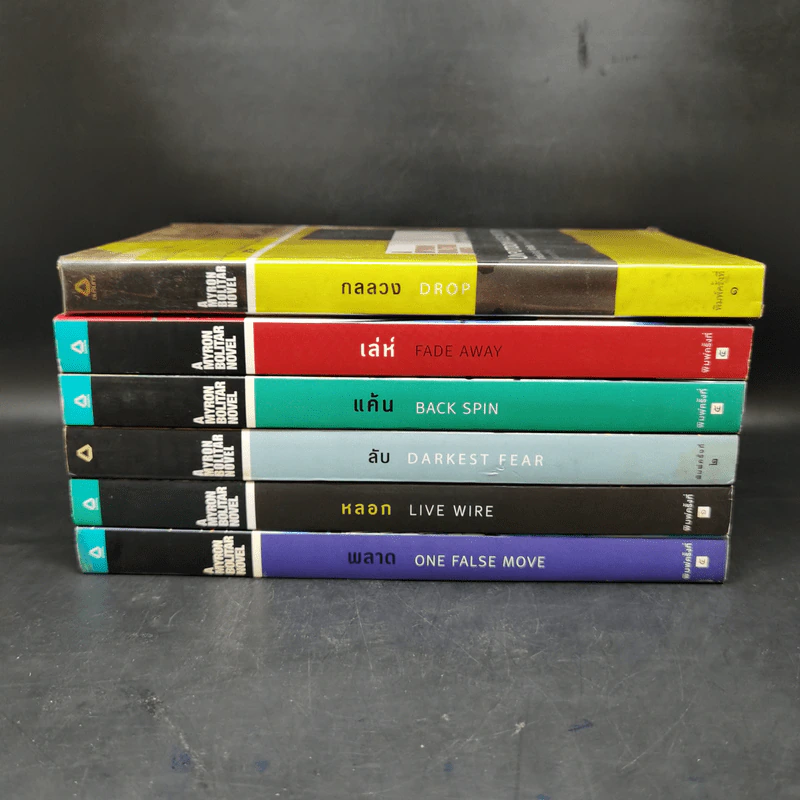 รวมชุด A Myron Bolitar Novel ขายรวม 6 เล่ม - ฮาร์ลาน โคเบน รูปที่ 2