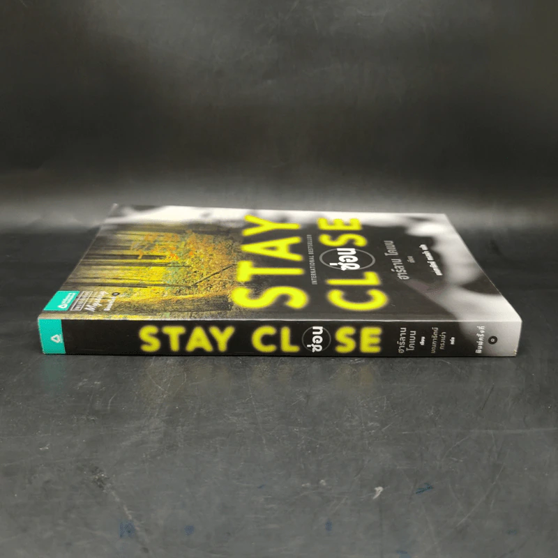 Stay Close ซ่อน - ฮาร์ลาน โคเบน รูปที่ 3