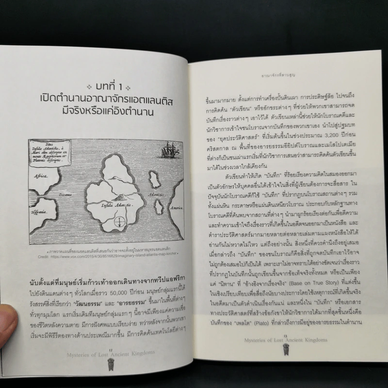 อาณาจักรที่สาบสูญ Mysteries of Lost Ancient Kingdoms - ณัฐพล เดชขจร รูปที่ 10
