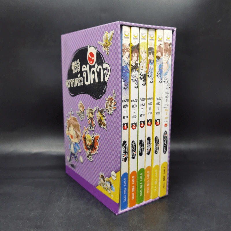 นิยายวาย Boxset ซีรีย์ครอบครัวปีศาจ 5 เล่มจบ + ภาคพิเศษ - Lin Pei รูปที่ 3
