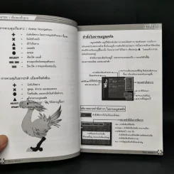 คู่มือเฉลยเกม Final Fantasy IX ไฟนอล แฟนตาซี 9 รูปที่ 10