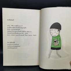 คนอะไรเป็นแฟนหมี ตอนใหม่ - แฟนหมี รูปที่ 12