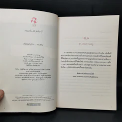 คนอะไรเป็นแฟนหมี ตอนใหม่ - แฟนหมี รูปที่ 8