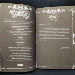 โบสถ์นี้ขอสามฮา เล่ม 1-5 รูปที่ 8