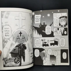 โบสถ์นี้ขอสามฮา เล่ม 1-5 รูปที่ 10