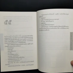 กระสุนพิพากษา - ไมเคิล คอนเนลลี่ รูปที่ 10