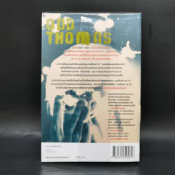 ODD THOMAS จับยามสามตาย - ดีน คูนท์ซ รูปที่ 2