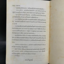 นาคราช - แก้วเก้า รูปที่ 10