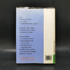 คือหัตถาครองพิภพ - น้ำอบ รูปที่ 2