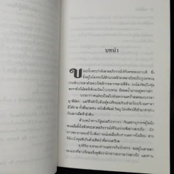 สีกาอร - ผกามาศ ปรีชา รูปที่ 9