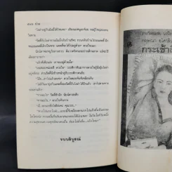 บ่วง - จุลลดา ภักดีภูมินทร์ รูปที่ 9