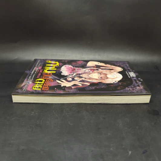 ภาม คนรับจ้างตาย Comic Special รูปที่ 5