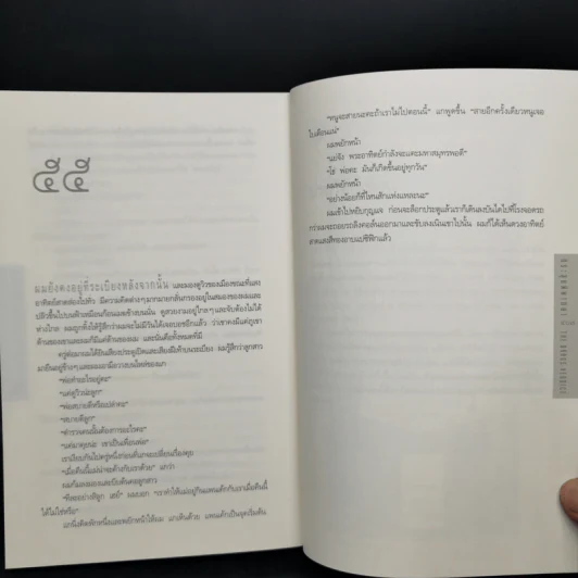 กระสุนพิพากษา - ไมเคิล คอนเนลลี่ รูปที่ 10