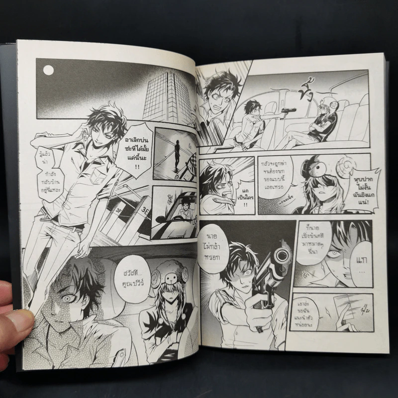 ภาม คนรับจ้างตาย Comic Special รูปที่ 10