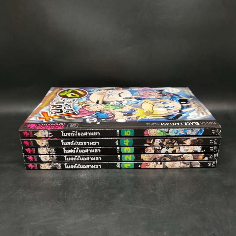 โบสถ์นี้ขอสามฮา เล่ม 1-5 รูปที่ 2