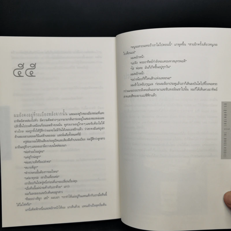 กระสุนพิพากษา - ไมเคิล คอนเนลลี่ รูปที่ 10