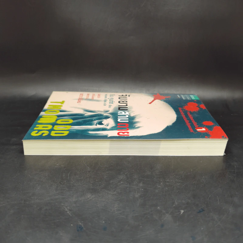 ODD THOMAS จับยามสามตาย - ดีน คูนท์ซ รูปที่ 5