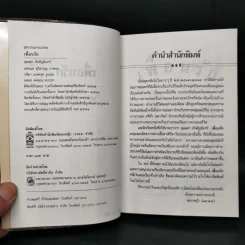 เพื่อนรัก - จุลลดา ภักดีภูมินทร์ รูปที่ 8
