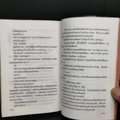 เพื่อนรัก - จุลลดา ภักดีภูมินทร์ รูปที่ 10