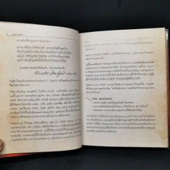 The Secret เดอะซีเคร็ต  - รอนดา เบิร์น รูปที่ 13