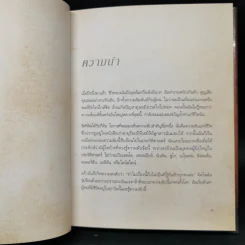 The Secret เดอะซีเคร็ต  - รอนดา เบิร์น รูปที่ 11