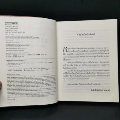 The Last Lecture เดอะลาสต์เลกเชอร์ - แรนดี เพาช์ รูปที่ 8