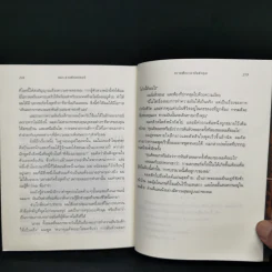The Last Lecture เดอะลาสต์เลกเชอร์ - แรนดี เพาช์ รูปที่ 12