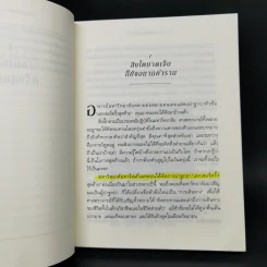 The Last Lecture เดอะลาสต์เลกเชอร์ - แรนดี เพาช์ รูปที่ 11