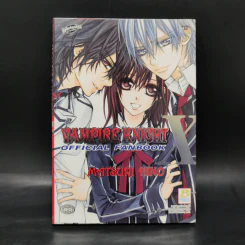 Vampire Knight Official Fanbook - Matsuri Hino รูปที่ 1