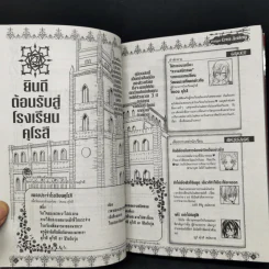 Vampire Knight Official Fanbook - Matsuri Hino รูปที่ 10