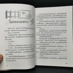 ดอกไม้บานที่ลองบีช - สิริมา อภิจาริน รูปที่ 10