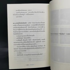 สาปพระเพ็ง - กิ่งฉัตร รูปที่ 11