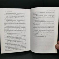 ขนมจีนป้าทองดี - กีรติ ชนา รูปที่ 10