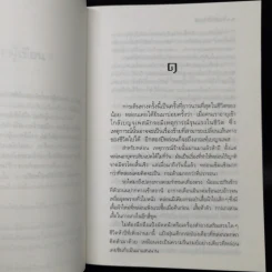 ขนมจีนป้าทองดี - กีรติ ชนา รูปที่ 9