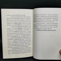 บันทึกเศร้าสาวเกาหลี - เอลิซาเบท คิม รูปที่ 10