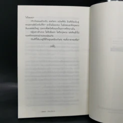 ปล่อยใจไปกับเช็ก - กิ่งฉัตร รูปที่ 10