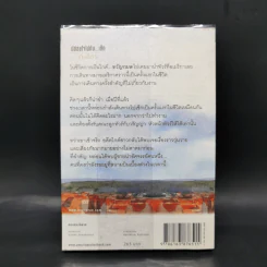 ปล่อยใจไปกับเช็ก - กิ่งฉัตร รูปที่ 2