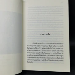 747 - ศราวัสดี ศรีวรกานต์ รูปที่ 10