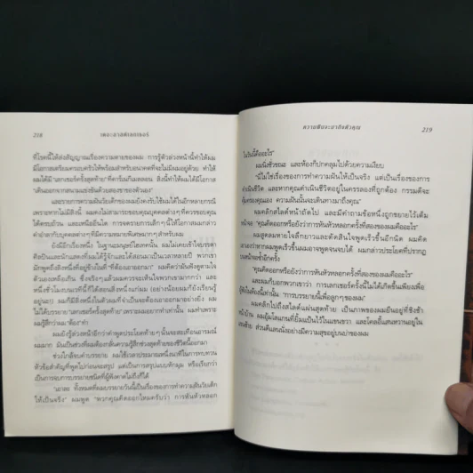 The Last Lecture เดอะลาสต์เลกเชอร์ - แรนดี เพาช์ รูปที่ 12