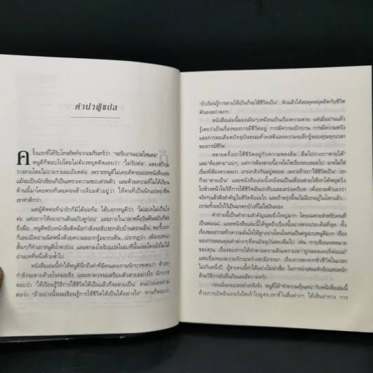 The Last Lecture เดอะลาสต์เลกเชอร์ - แรนดี เพาช์ รูปที่ 9