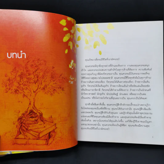 เดอะพาวเวอร์ - รอนดา เบิร์น รูปที่ 11