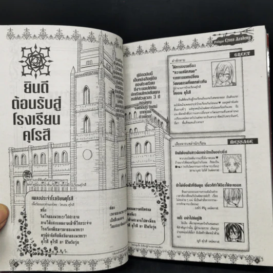 Vampire Knight Official Fanbook - Matsuri Hino รูปที่ 10